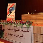 گردهمایی همکاران وارتا در استان قزوین